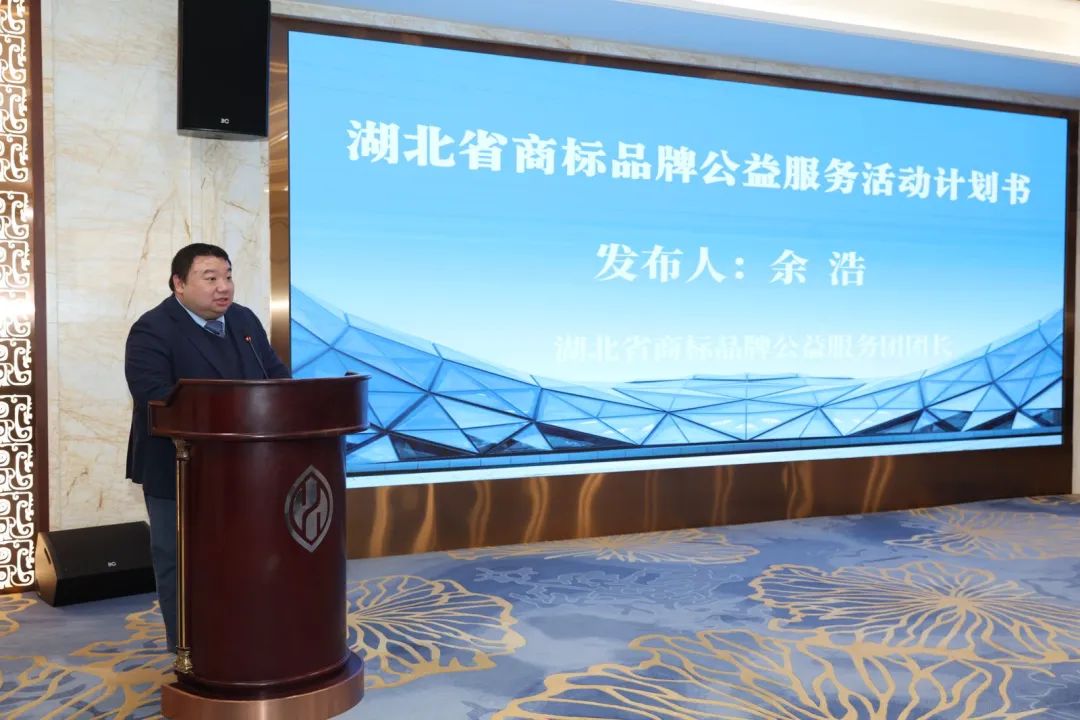 智权积极参与湖北省商标品牌保护与服务业监管研讨交流活动